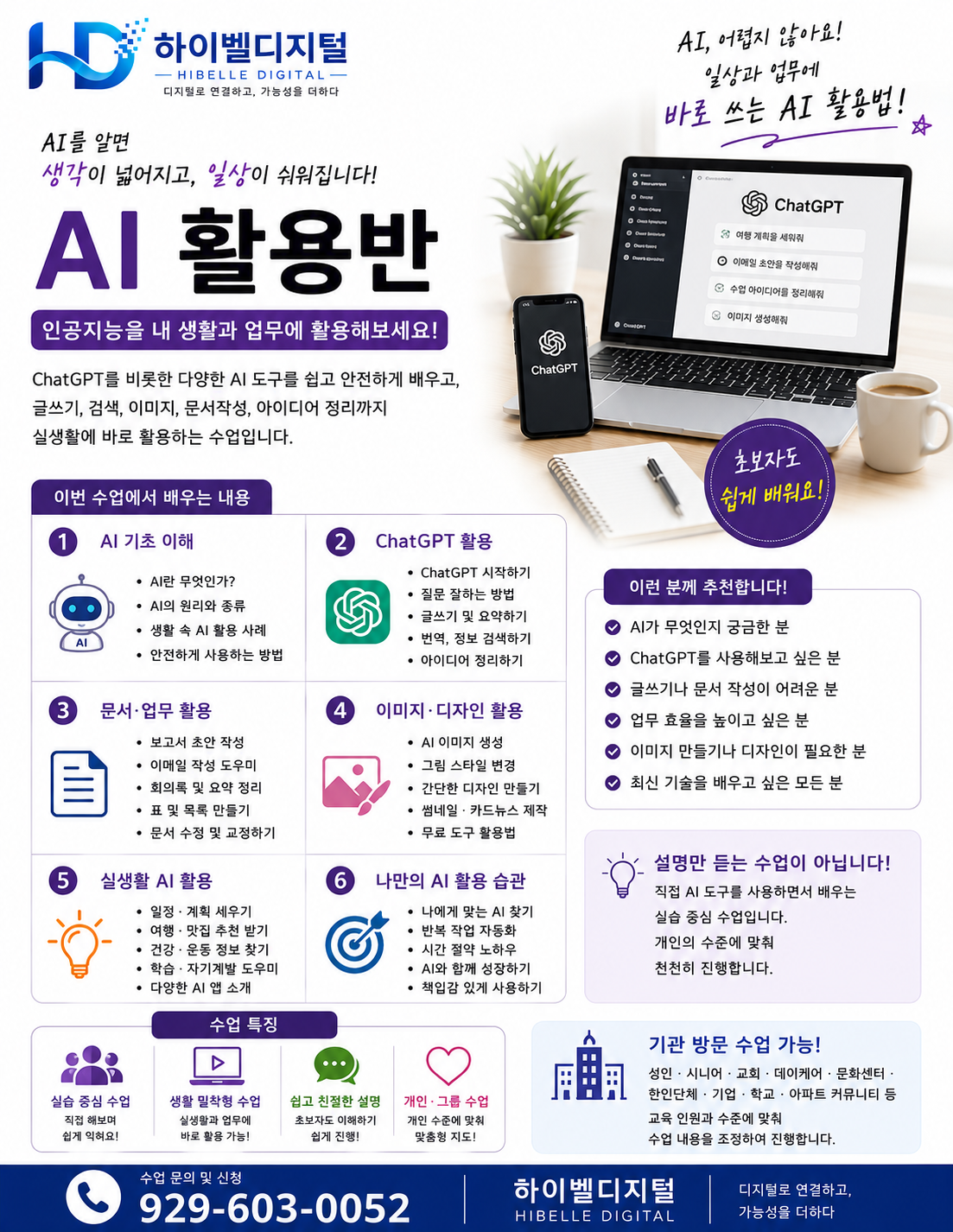 AI 클래스