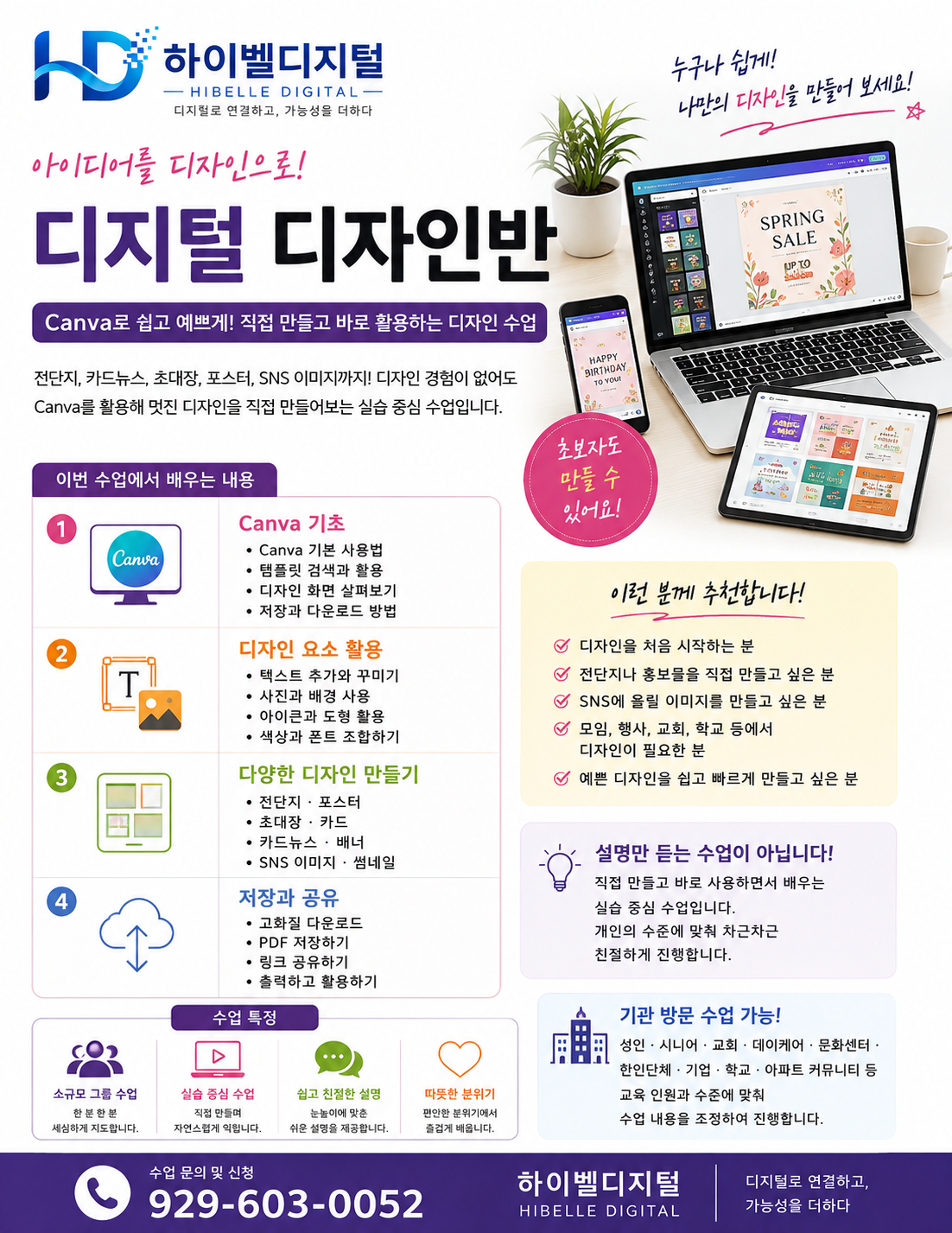 디자인 클래스