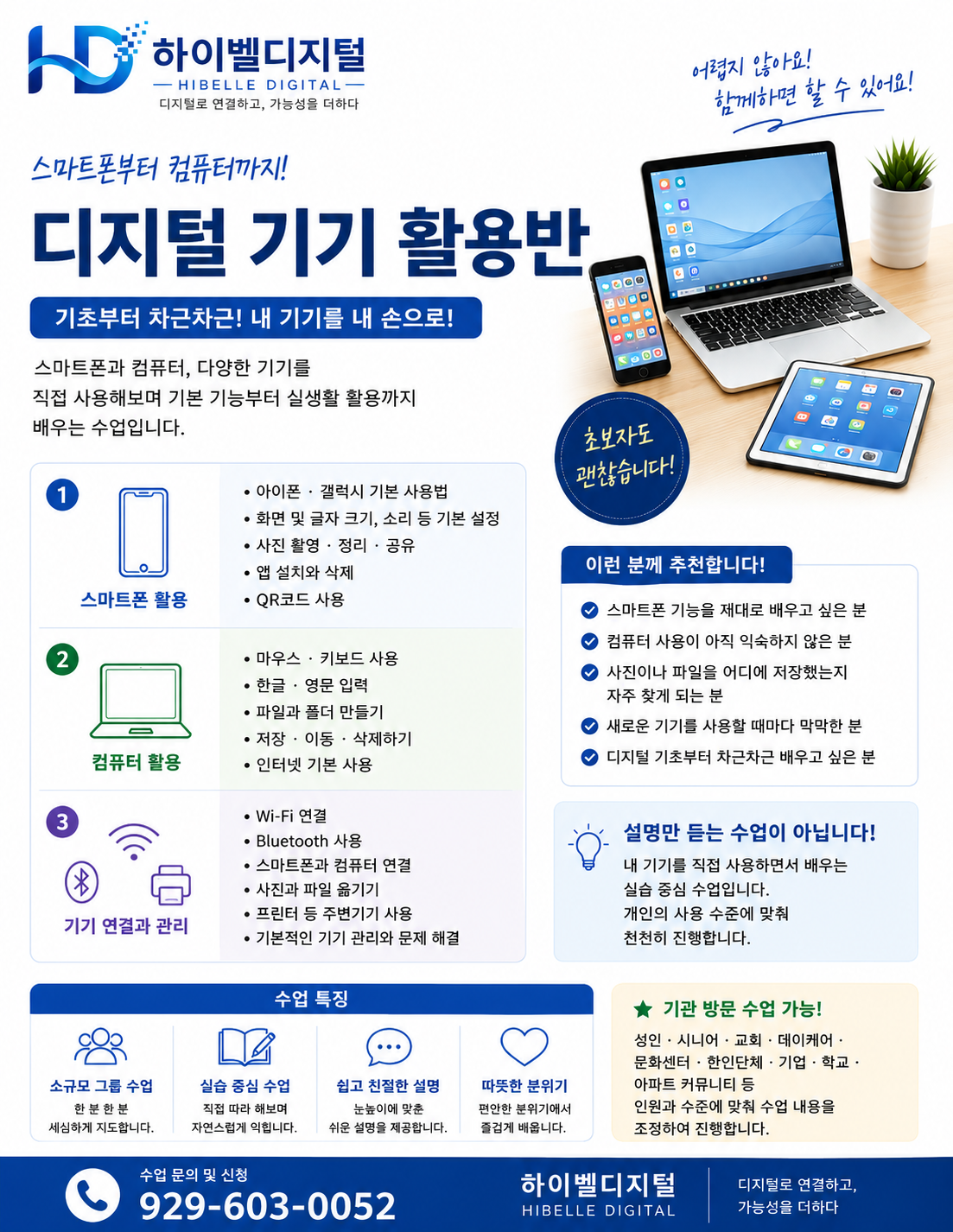 기기활용 클래스