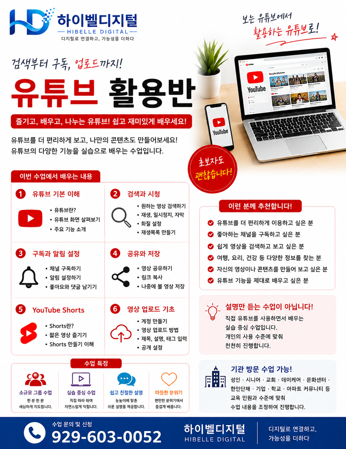 유튜브 클래스